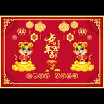 新年地垫