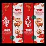 春节吊旗