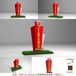 景区标识