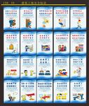 安全标语