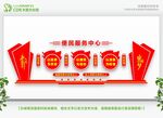  便民服务大厅 