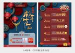 虎年大吉