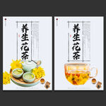 花茶