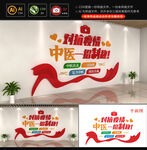 抗战疫情文化墙