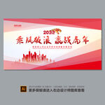 2022年会