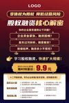 抖音头图海报
