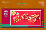 新年海报