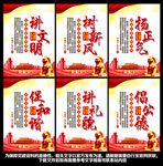 讲文明树新风