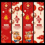 新年吊旗