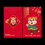 新年红包