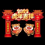 春节造型