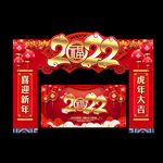 春节门头