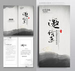 邀请函设计