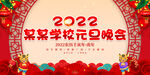 元旦晚会