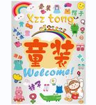 童装海报