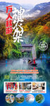 湖北恩施旅游