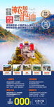湖北恩施旅游