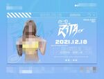 嘉宾海报