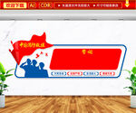 消防救援文化墙