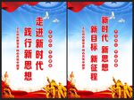 走进新时代
