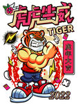 美式虎