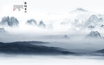 新中式现代意境山水 TIF分层