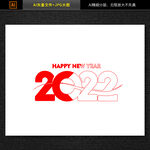 2022新年字体设计