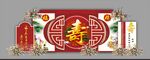祝寿背景