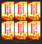 安全生产标语