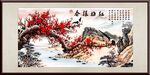 梅花图