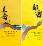 中式地产  