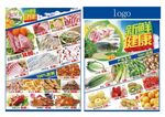 生鲜DM