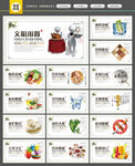 食堂标语