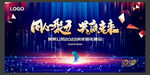 2022新年晚会背景