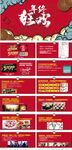 年终 跨年狂欢ppt+活动方案