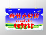 春节大放价