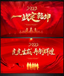 年会