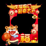虎年拍照框