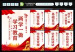 两学一做 