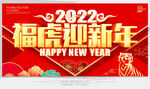 2022新年