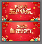 元旦快乐