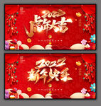 虎年大吉