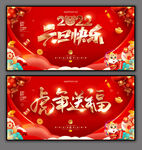 元旦快乐