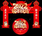新年门头