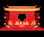 虎年拍照框