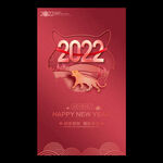 2022虎年海报