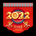 虎年吊旗