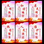城管标语