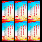文明创建