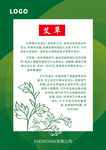 艾草箱贴